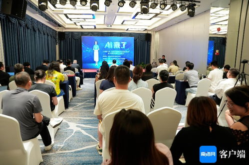 AI賦能產(chǎn)業(yè)升級(jí) 海南會(huì)展業(yè)數(shù)字化發(fā)展交流會(huì)成功舉行，推動(dòng)會(huì)議及展覽服務(wù)創(chuàng)新